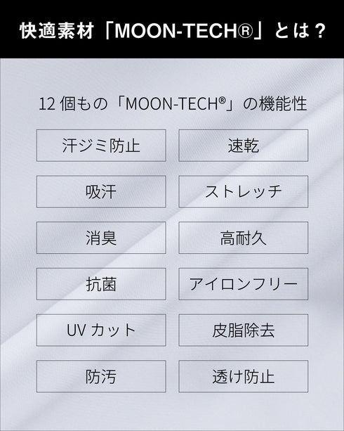 MOON-TECH スクラブパンツ